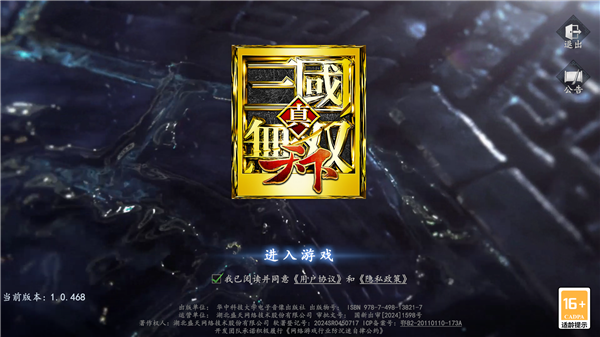 游戏攻略配图1