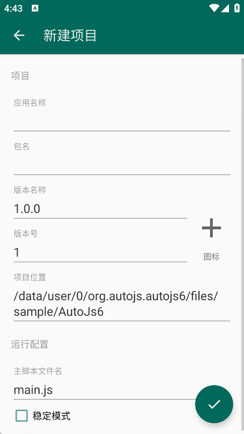 AutoJs6 v6.6.4