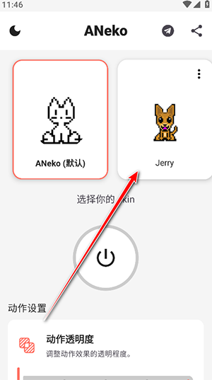 怎么使用配图4