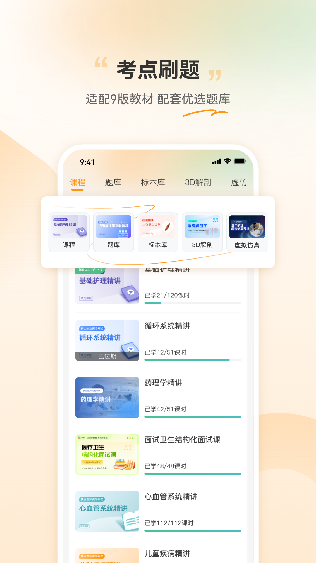 芝士医生app 3.0.16