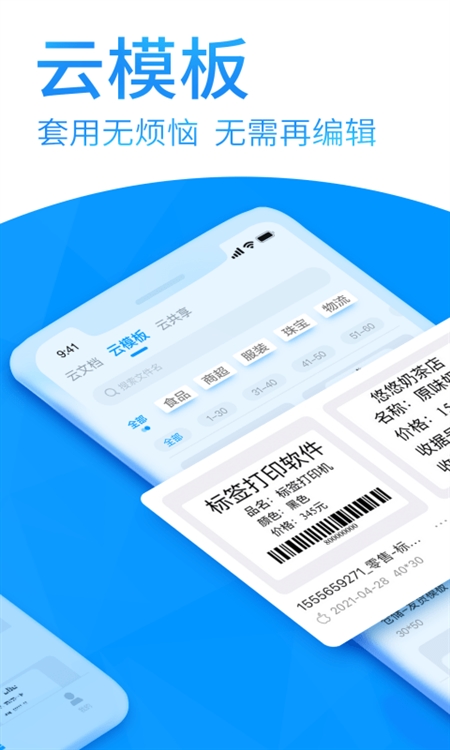 DLabel云标签宣传图
