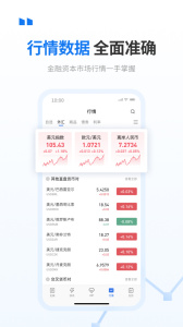 华尔街见闻app