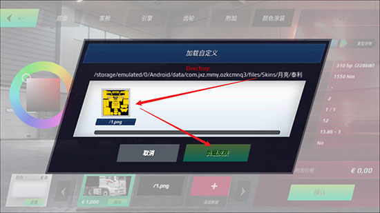 欧洲卡车模拟器3新地图