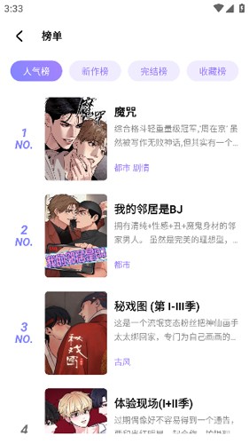 喵乐漫画app v1.2.0