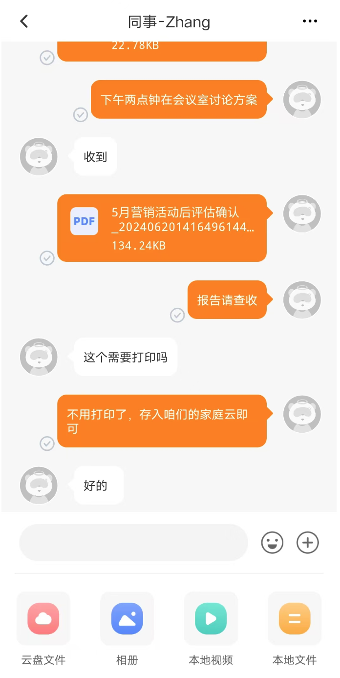 联通云盘