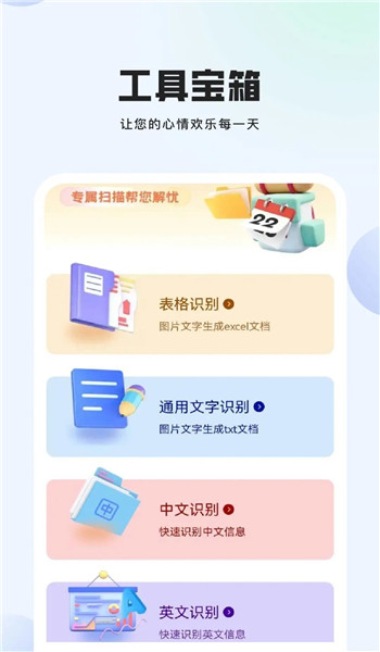 鲁班小助手app v1.0.0