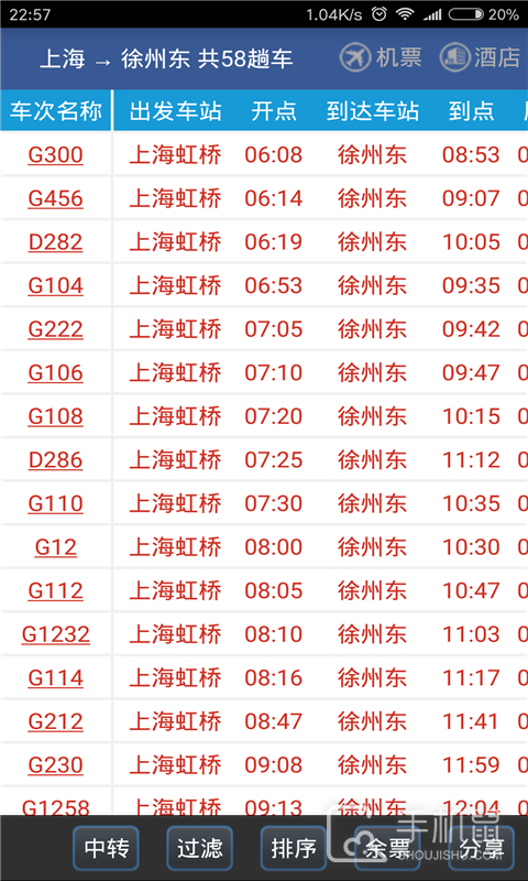 路路通 v5.1.5.20250404