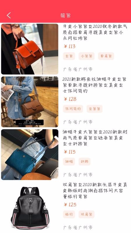 爱采购app图片3