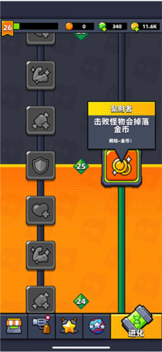 弹壳特攻队单机版怎么刷金币4