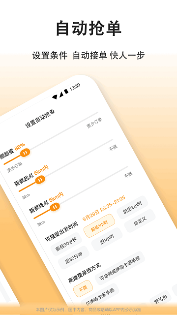 滴答出行司機端最新版