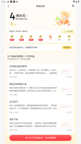 使用教程配图2