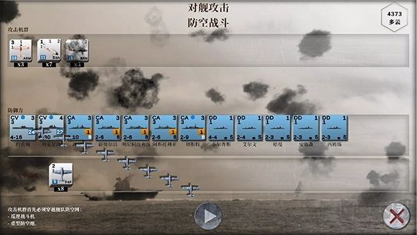 航母对决中文版 v1.13.12安卓版 