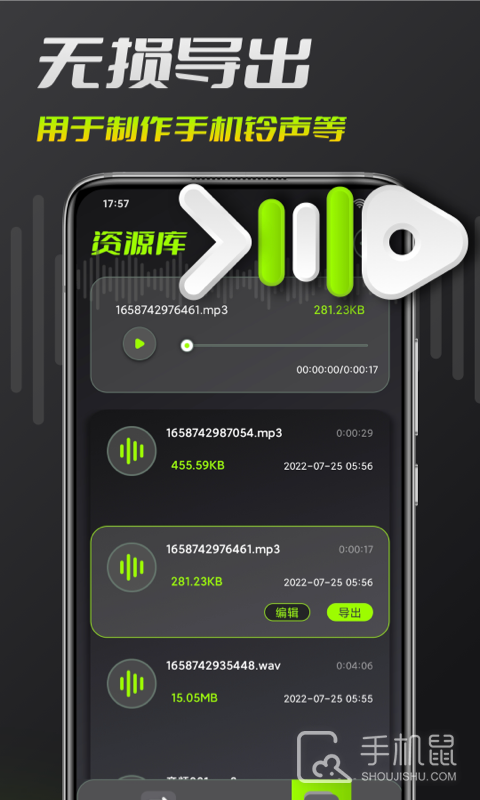 音频剪辑 v5.8.1018