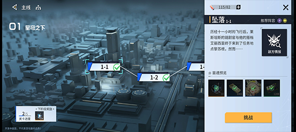 锚点降临九游服