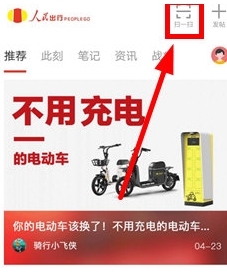 怎么查找附近车辆配图1