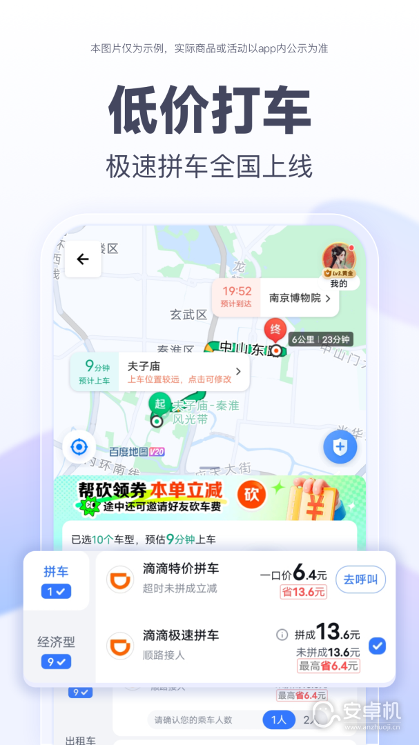 百度地圖截圖1