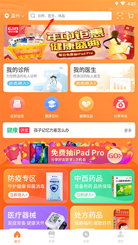 觅健康怎么查询1