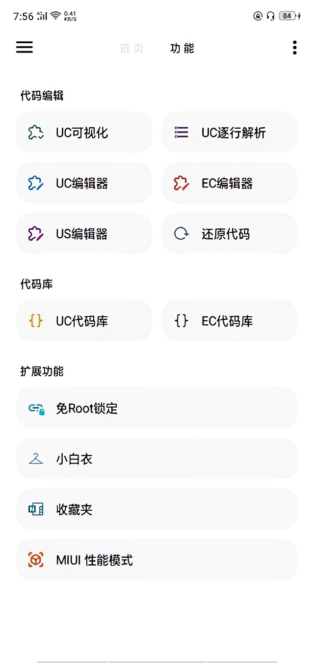 使用教程截图8