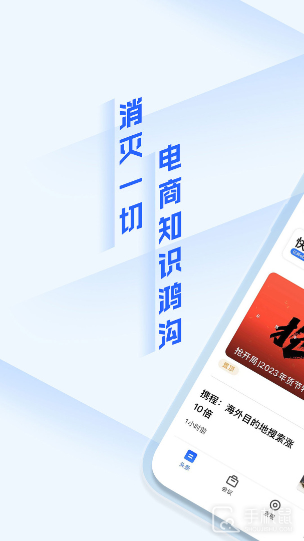 亿邦 v5.18.2