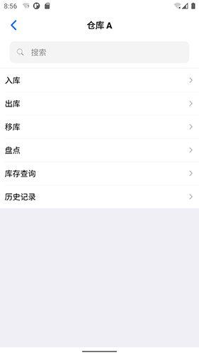 诺动库存管理app v2.9.1