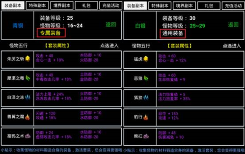 无尽洪荒无限元宝版图片4
