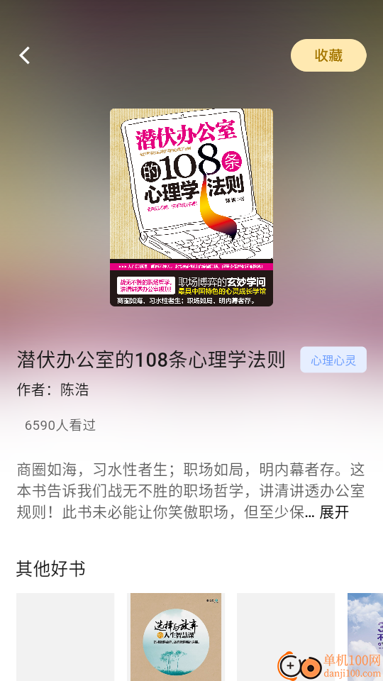 温故拾新官方版