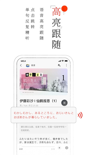 moji阅读 v2.6.1