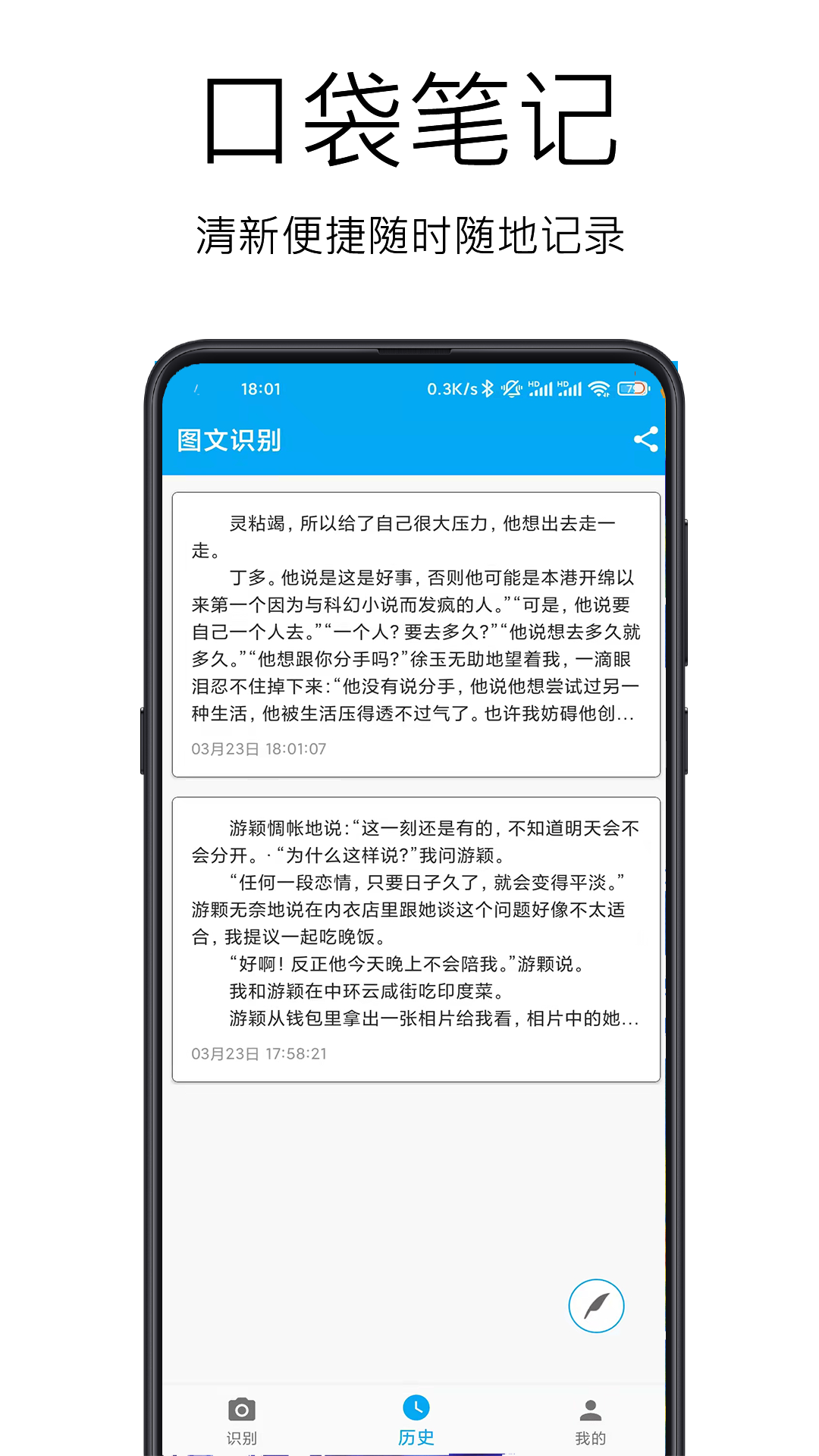 图文识别软件 v5.0.2