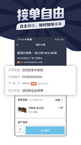 万师傅师傅版安卓版 v7.32.0