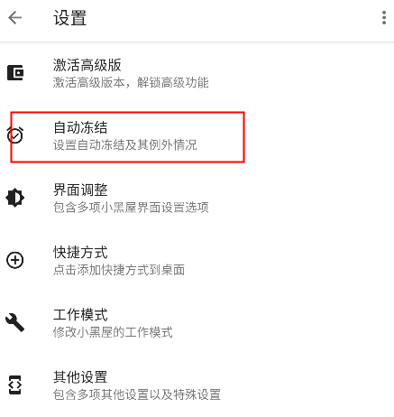 使用方法截图6