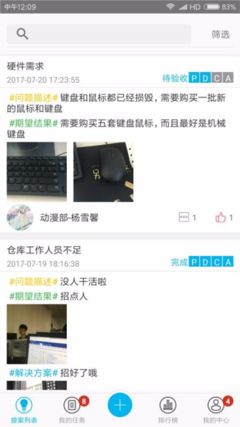 精益云app图片5
