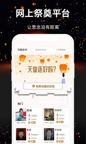 天堂念app v4.13.52