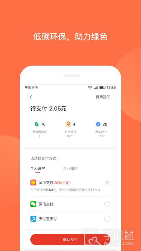 人民出行 v8.2.4
