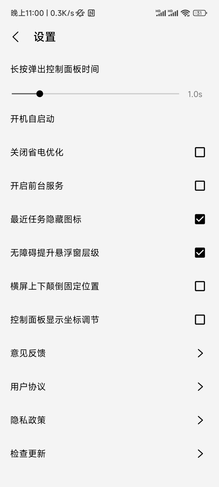 Ļ䰲װֻv2.4.8