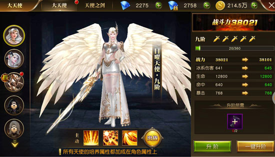 天使纪元腾讯版