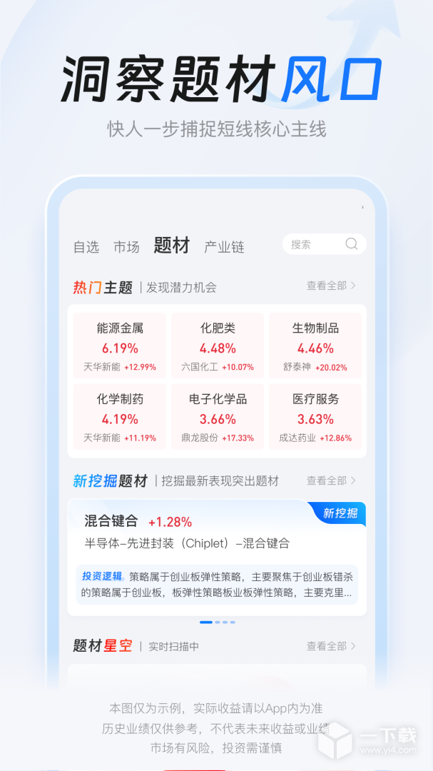 决策家 v3.11.5最新版