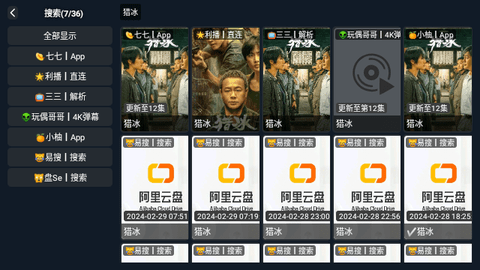 木头云影视截图3