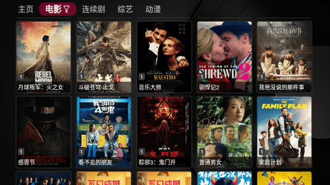 新苹果影视盒子最新版下载截图