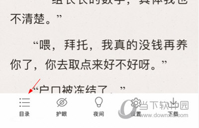 饭团追书返回目录