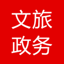 文旅政务下载 v9.0.2
