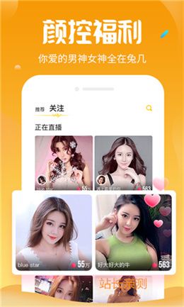 伊人直播app官网截图1