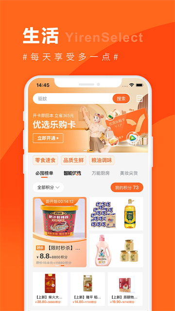 宜优选最新版