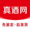 真酒网app