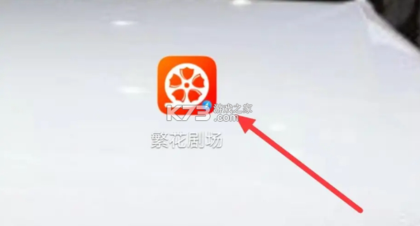 繁花剧场 v2.11.0 