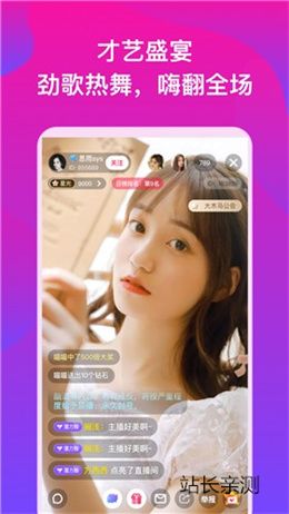 梦缘直播最新版截图3