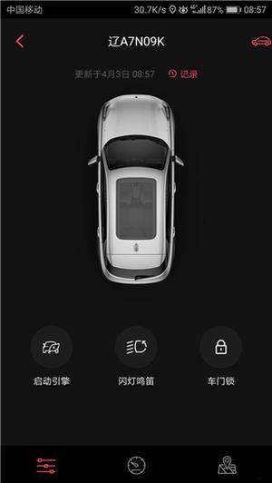 如何绑定车辆3