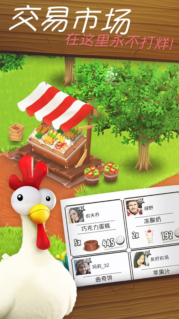 卡通农场下载安装 v1.68.1