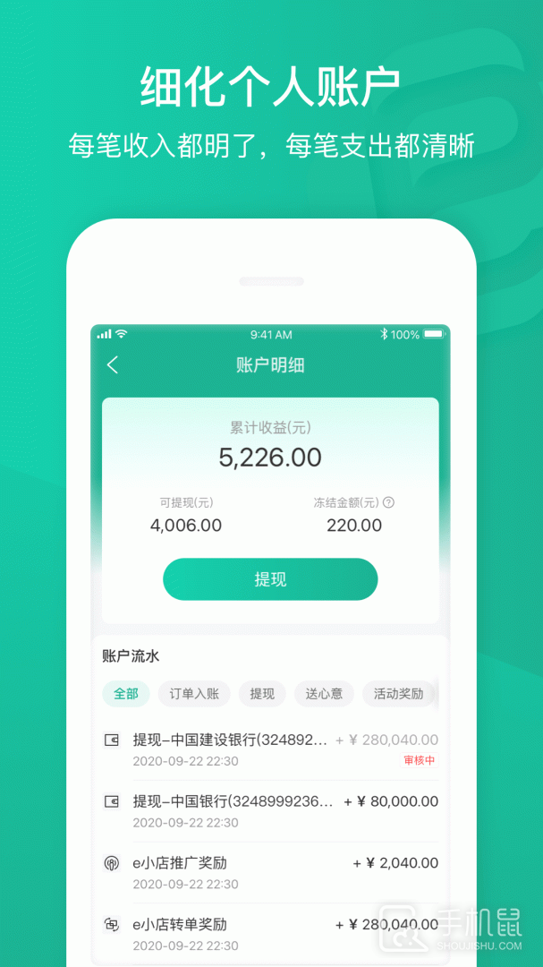 e护通医护端 v4.23.1