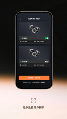 Shokz耳机APP v5.5.0安卓版