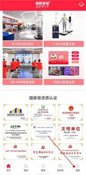 巅峰减重app最新版家长怎么登录截图1